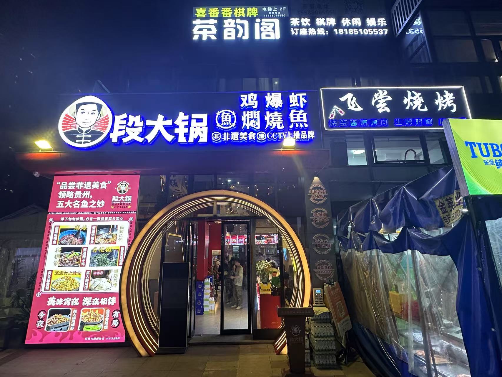 《贵阳火锅美食地图》权威发布，白云区段大锅焖烧鱼上榜