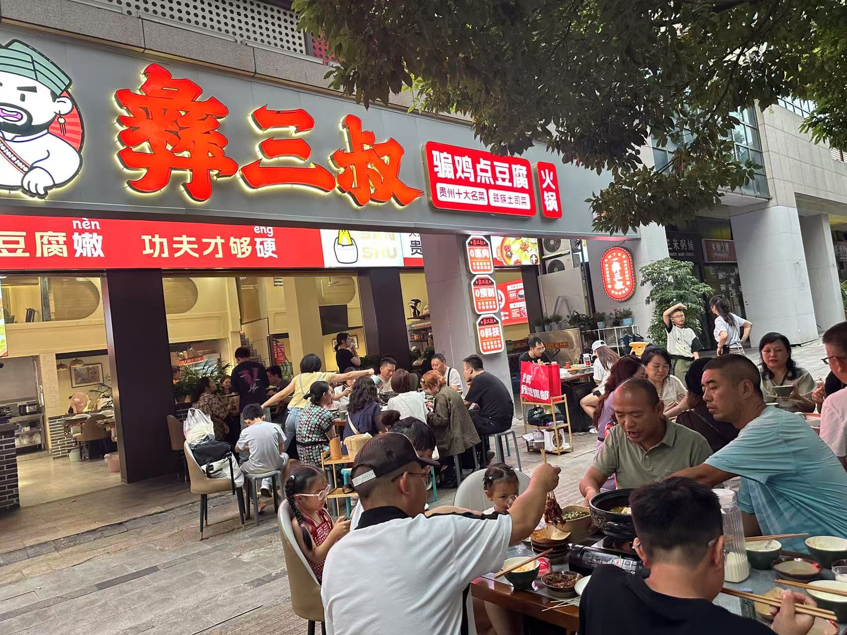 《貴陽火鍋美食地圖》發布——在貴陽吃遍貴州特色火鍋