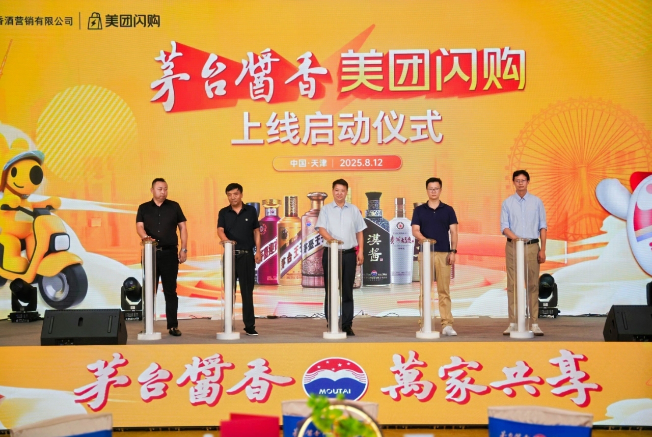 茅臺醬香酒官宣合作美團閃購：首批上線門店超千家，將共建正品聯盟