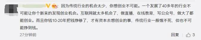 #为什么应届生都热衷于互联网#，对于此事你怎么看？ 