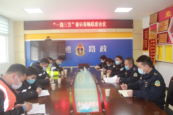 2021年1月28日，S25沿榕高速思剑段镇远片区“一路多方”召开春运联席会议，凯里高速公路管理处镇远路政执法大队（李倩怡 摄）..JPG