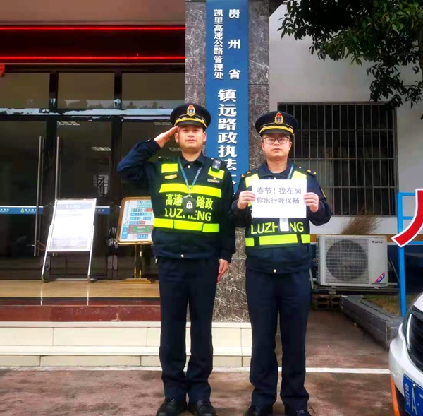 2021年2月11日，S25沿榕高速思剑段镇远路政执法大队，钟良杰组织职工开展春节问后视频采集，凯里高速公路管理处镇远路政执法大队（李森印 摄）.JPG_副本.jpg