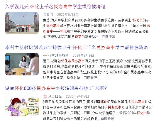 中考在即，家长注意了：这些中考新政越早知道越好！