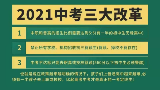 500分以下的中考生，别再踟蹰，择校迫在眉睫了！