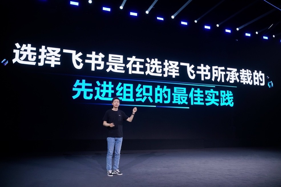 飞书发布4.0版本，推出知识库、绩效、招聘等多项新产品