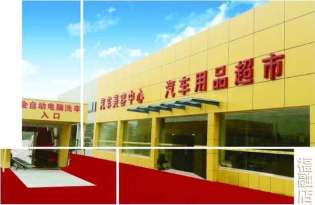 校企定制丨新奇特高端车维修定向班开班