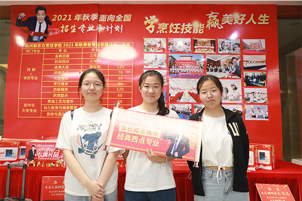 杭州新东方：新生报名故事|三姐妹花一同报名，携手共圆西点梦！