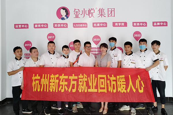 情系毕业学子|杭州新东方就业回访金小悦