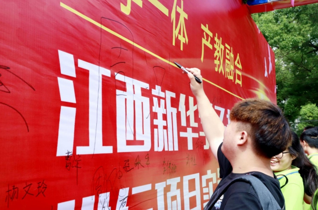 工学一体，产教融合|江西新华学子赴京东集团进行项目实训