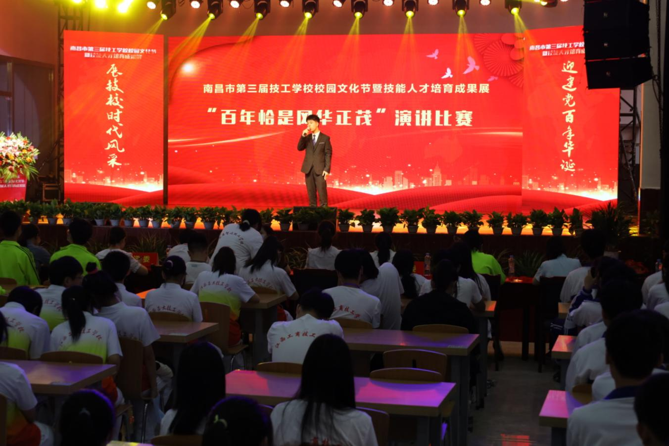 南昌市第三届技工学校校园文化节暨技能人才培育成果展圆满结束