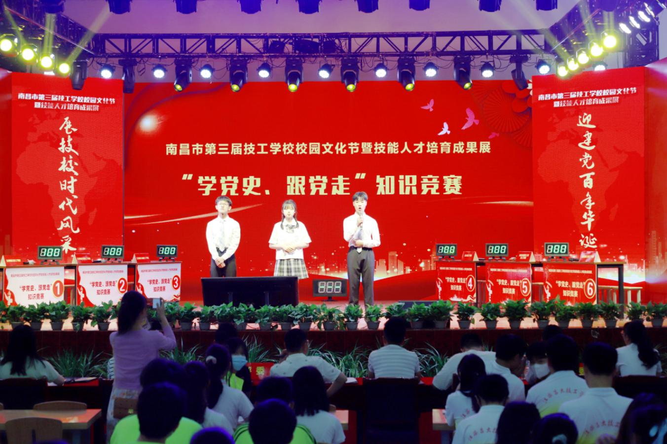 南昌市第三届技工学校校园文化节暨技能人才培育成果展圆满结束