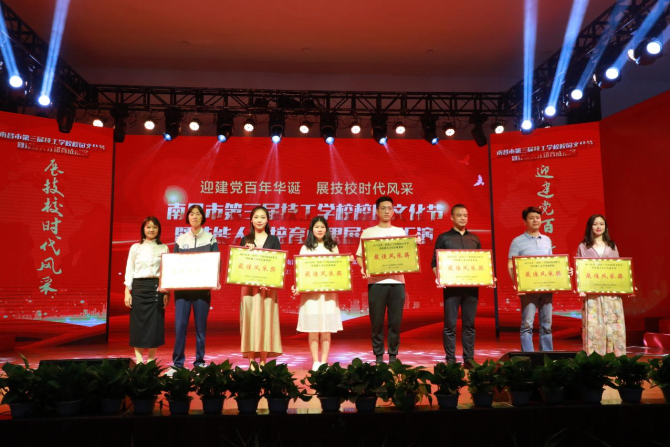 南昌市第三届技工学校校园文化节暨技能人才培育成果展圆满结束