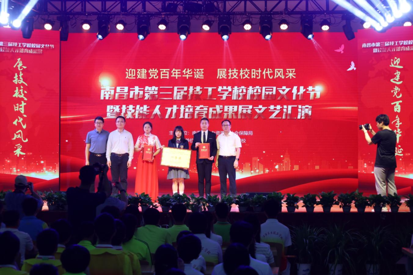 南昌市第三届技工学校校园文化节暨技能人才培育成果展圆满结束
