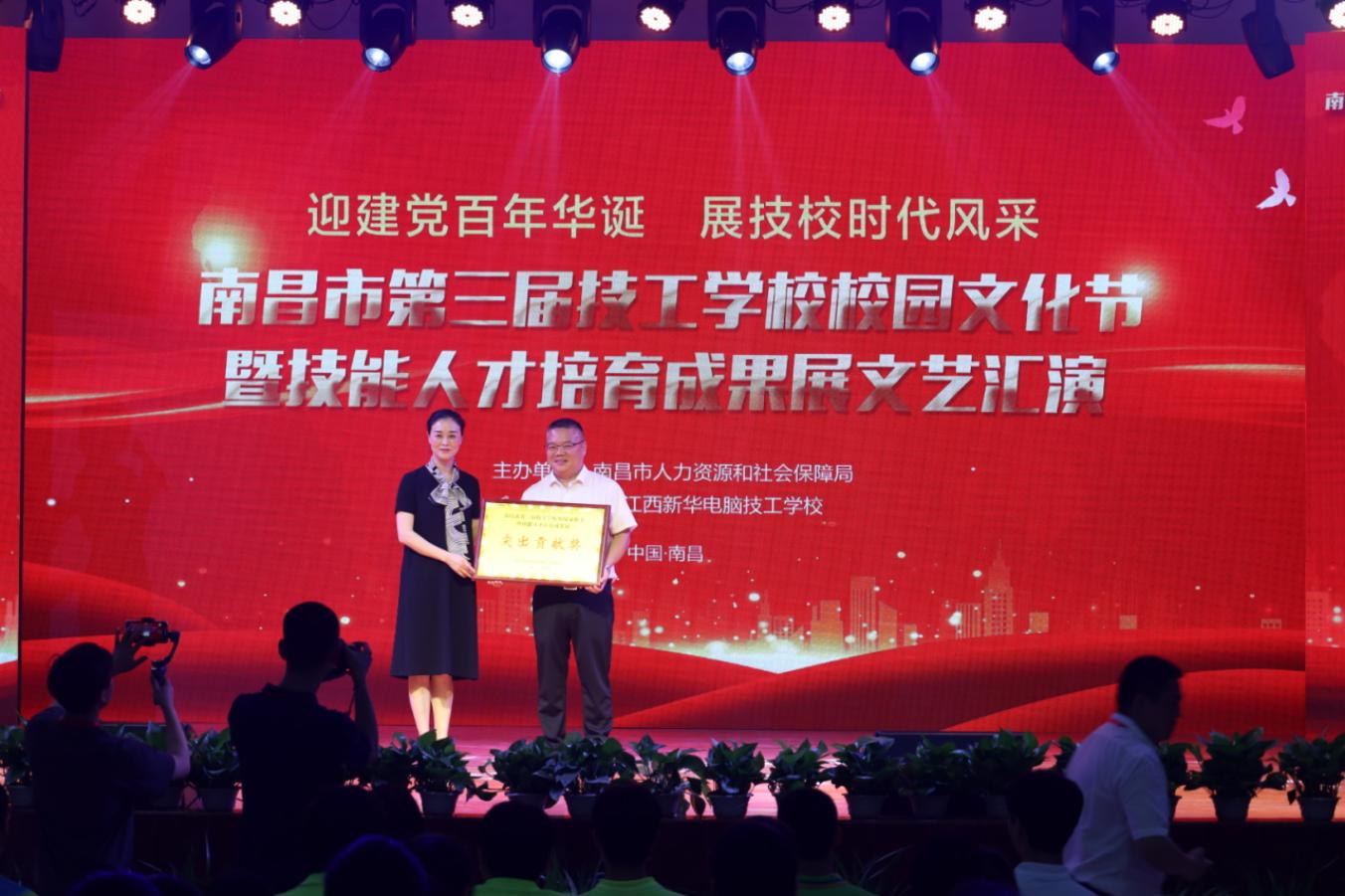 南昌市第三届技工学校校园文化节暨技能人才培育成果展圆满结束