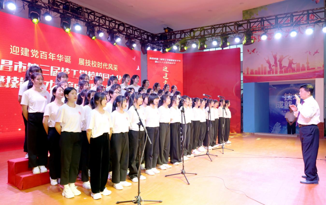 南昌市第三届技工学校校园文化节暨技能人才培育成果展圆满结束