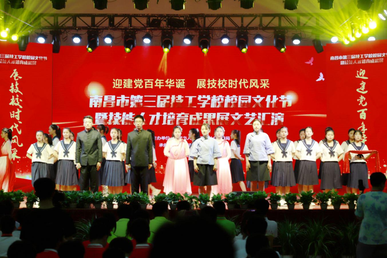 南昌市第三届技工学校校园文化节暨技能人才培育成果展圆满结束