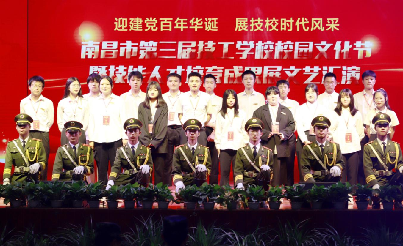 南昌市第三届技工学校校园文化节暨技能人才培育成果展圆满结束
