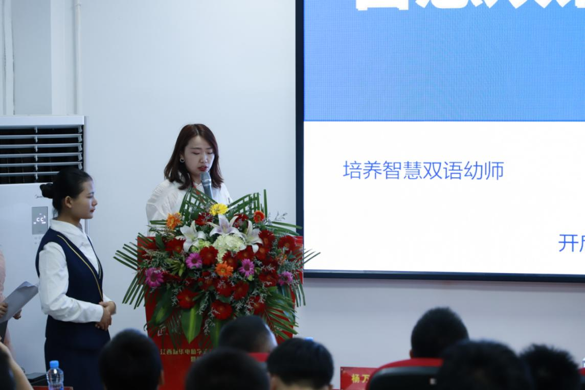 匠心引领，智创未来|江西新华电脑学院2021年秋季新专业发布会暨校企定向班授牌仪式盛大举行