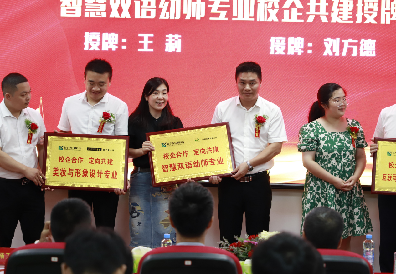匠心引领，智创未来|江西新华电脑学院2021年秋季新专业发布会暨校企定向班授牌仪式盛大举行