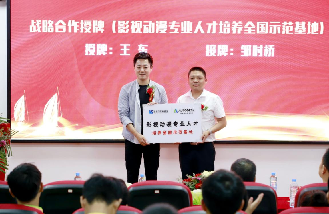 匠心引领，智创未来|江西新华电脑学院2021年秋季新专业发布会暨校企定向班授牌仪式盛大举行