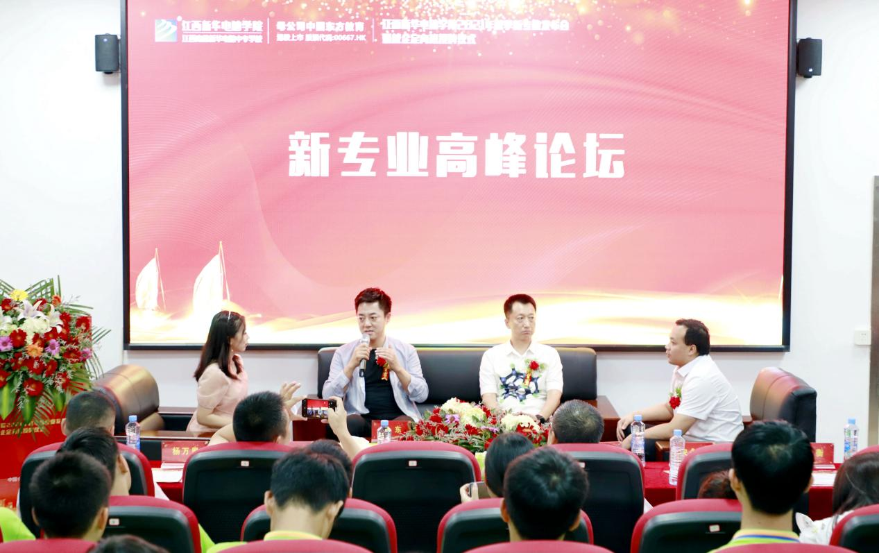 匠心引领，智创未来|江西新华电脑学院2021年秋季新专业发布会暨校企定向班授牌仪式盛大举行