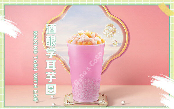 GOGO&COCO奶茶