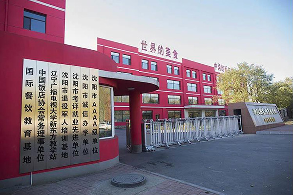 沈阳新东方：高考放榜并不是结束，也可以是全新的开始！