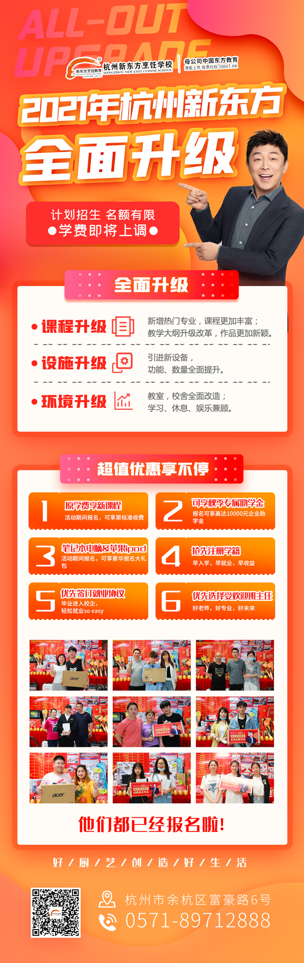 中考已落下帷幕，学生该如何择校？湖州、丽水的学生和家长请看这里！