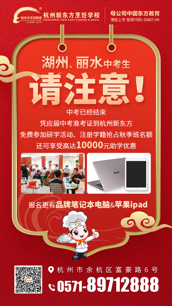 中考已落下帷幕，学生该如何择校？湖州、丽水的学生和家长请看这里！