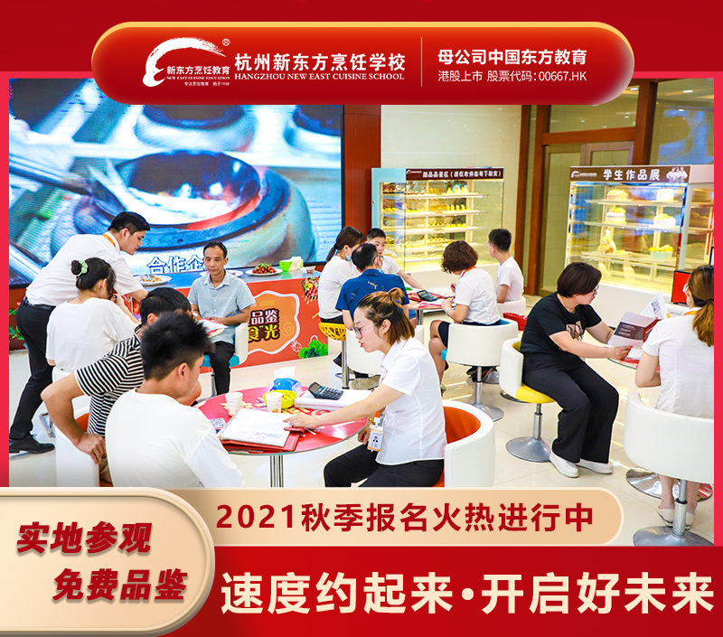 高考成绩不理想？选择烹饪职业教育，人生也可以发光发亮！