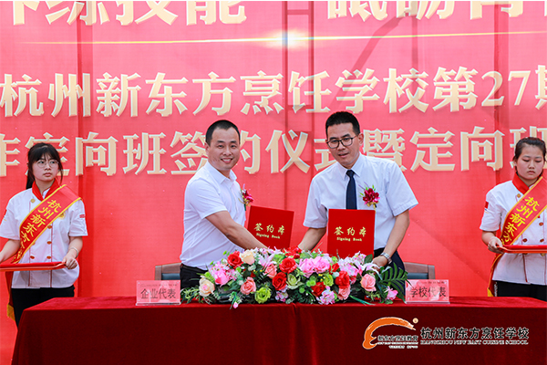 杭州新东方：产教融合，校企合作对接洽谈会成功召开！