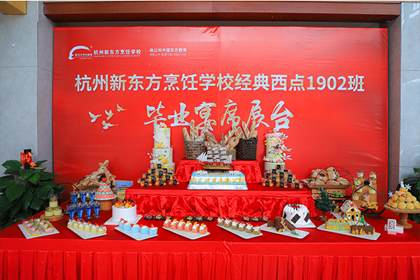 毕业季|经典西点1902班毕业展台如约而至，一起来近距离观赏吧~