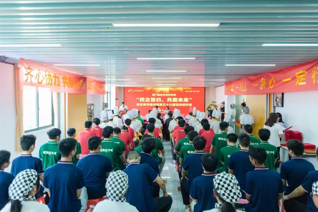 校企合作 共赢未来丨厦门新东方校企合作签约暨第三十九期定向班开班典礼隆重举行！