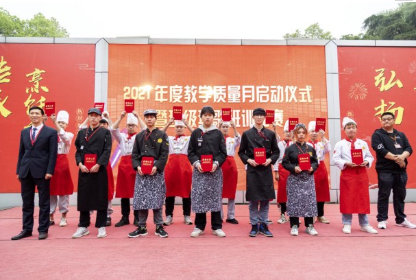 江苏新东方烹饪技术学校2021年度教学质量月启动仪式圆满举行！