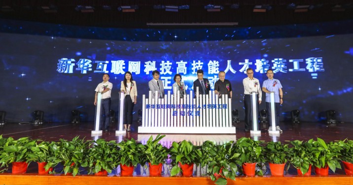 云南新华：新华 “高技能人才培英工程”培养什么样职业的新领人？