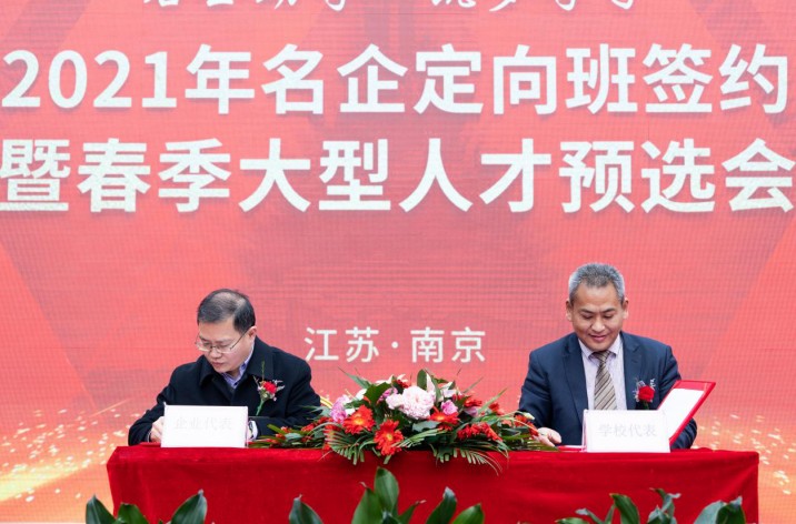 江苏新东方烹饪技术学校2021年名企签约暨春季大型人才预选会圆满落幕！