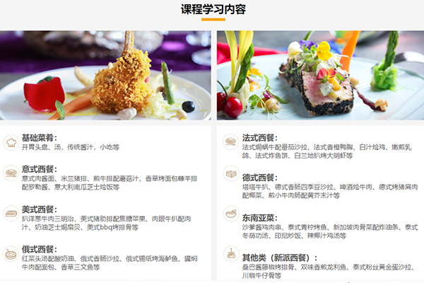 2021梦想开学季，专业推荐|杭州新东方烹饪学校西餐主厨专业