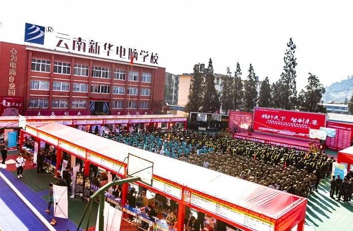 择校季|云南新华电脑学校2021秋季学籍集中确认周！