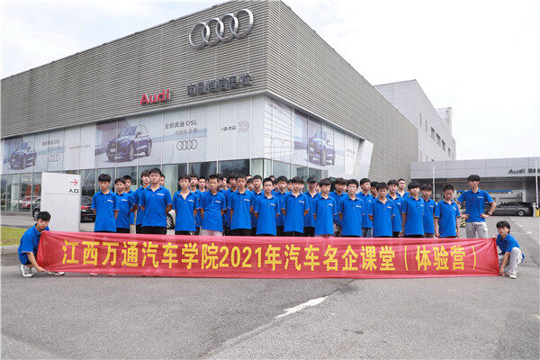 『名企游学』江西万通新生欢乐走进恒信汽车城
