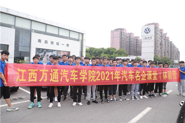 『名企游学』江西万通新生欢乐走进恒信汽车城