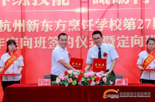 校企签约，携手合作|第28期校企合作共建班签约暨开班典礼即将举行