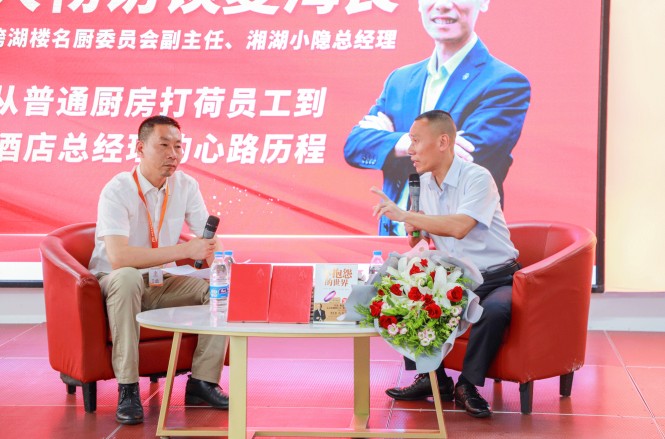 客座讲师公开课|湘湖小隐酒店总经理莅临我校为学子匠心传授行业经验