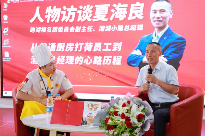 客座讲师公开课|湘湖小隐酒店总经理莅临我校为学子匠心传授行业经验