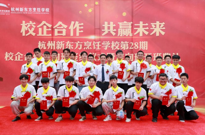 校企联手，续创共赢！杭州新东方烹饪学校校企签约仪式圆满成功！