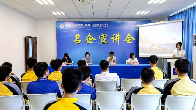 福州万通企业宣讲招聘会，就业更进一步！