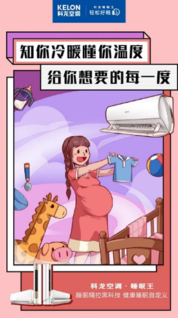 科龙睡眠王