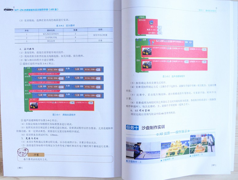 重庆万通：热烈庆贺我校教师参编书籍列入正式教材！