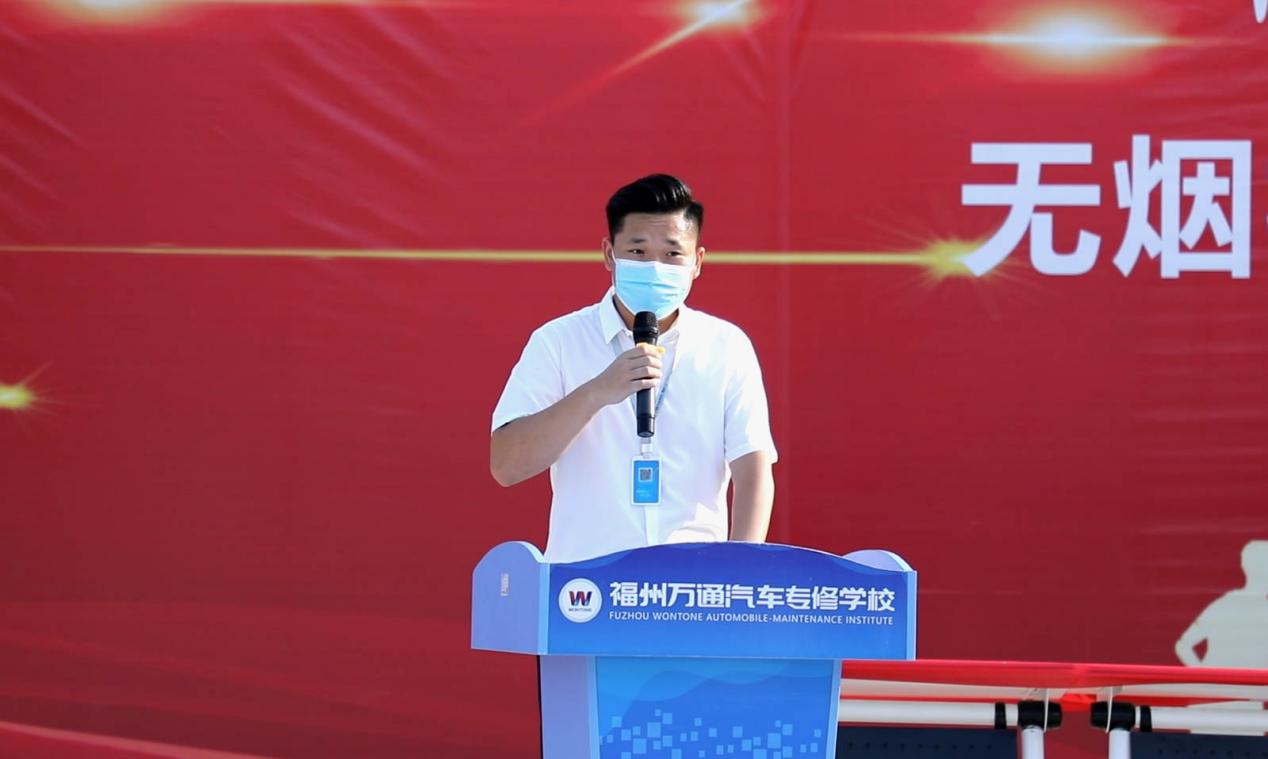 无烟校园 你我共建|福州万通举行校园禁烟动员大会！