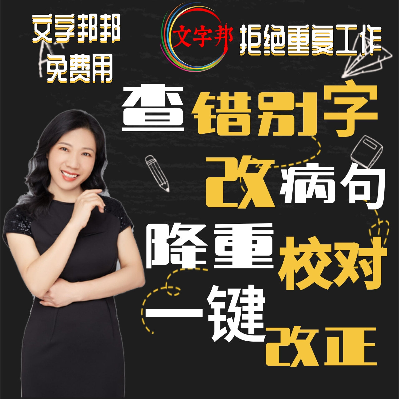 全文改写1