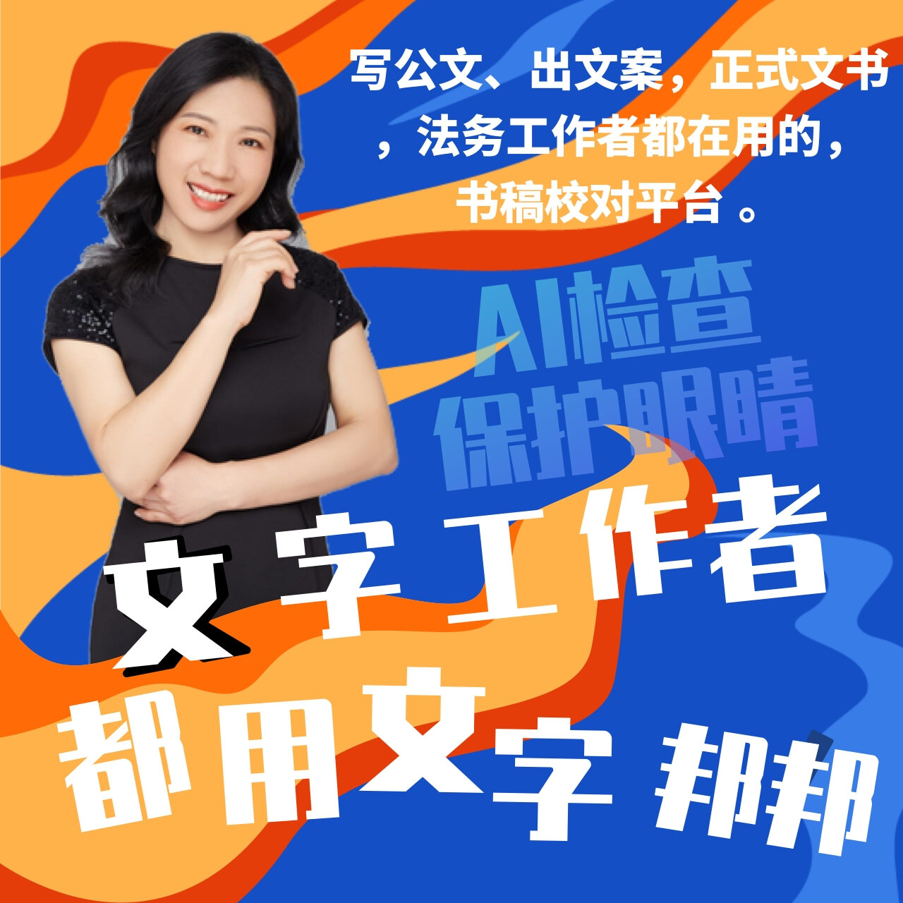 文字邦邦2